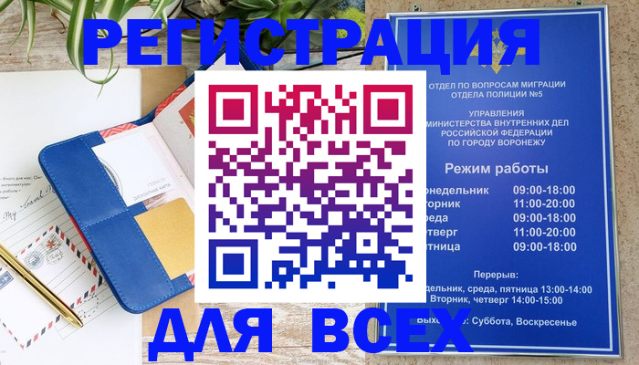 прописка для военкомата в Лысково