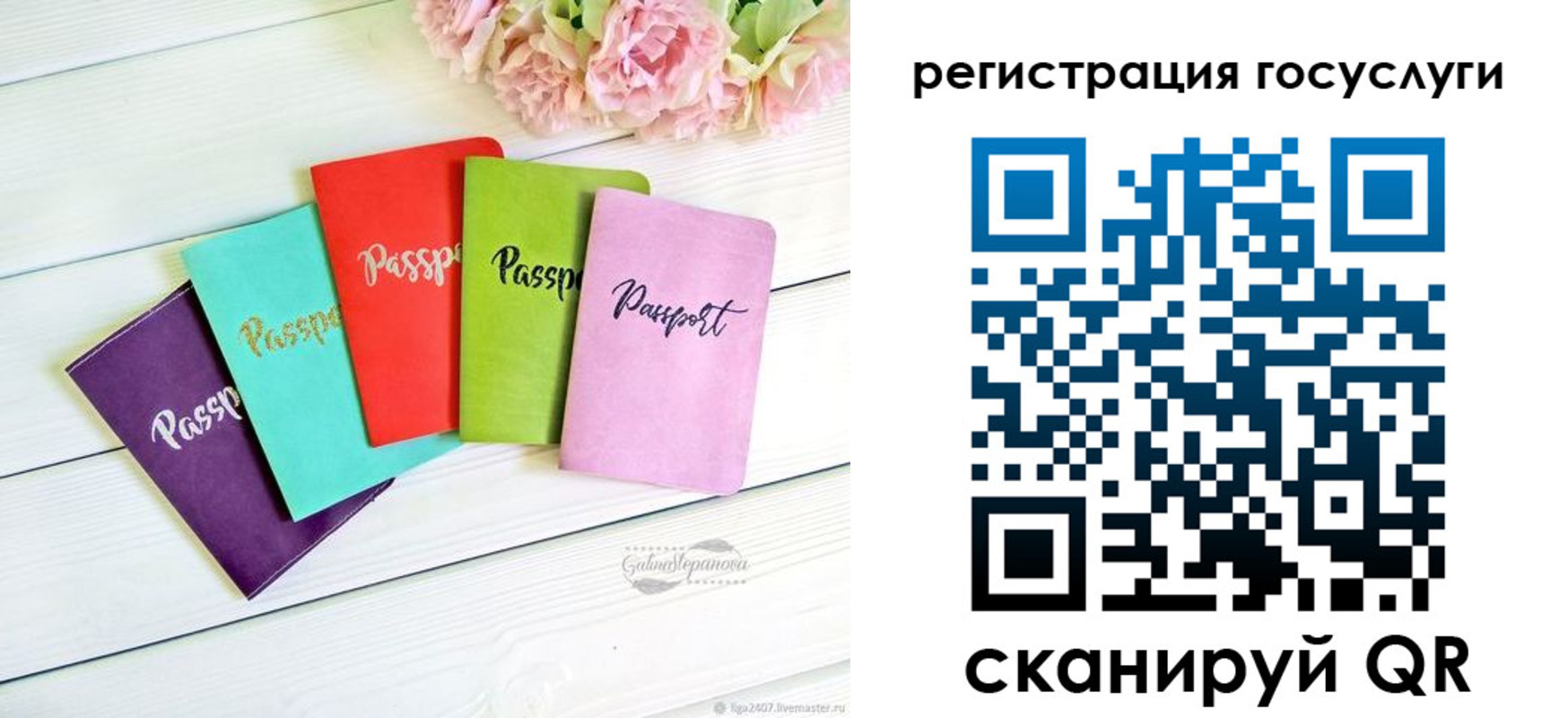 прописка для школы в Лысково