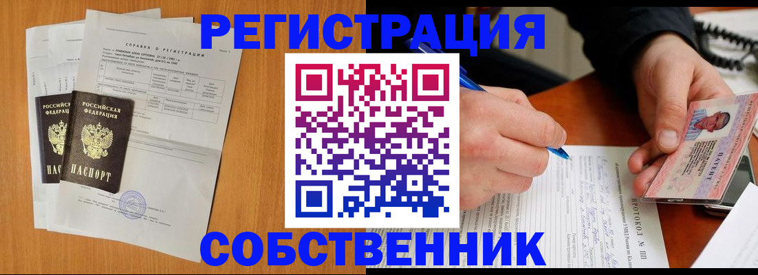 временная регистрация для всех в Лысково