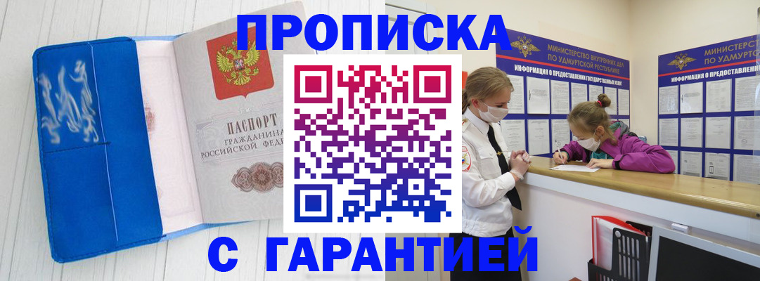 временная регистрация для школы в Лысково