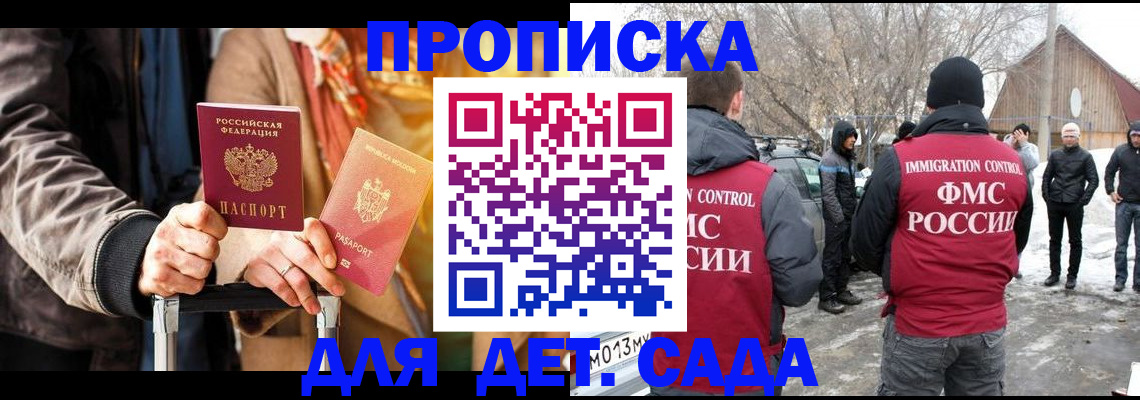 временная регистрация для всех в Лысково