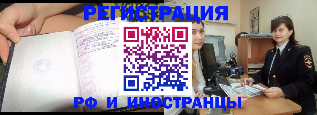 временная регистрация поиск в Лысково