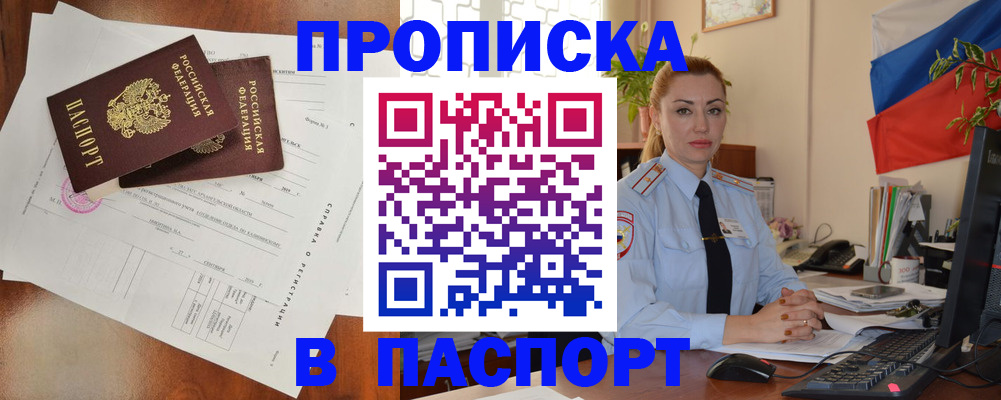 временная регистрация надежно в Лысково