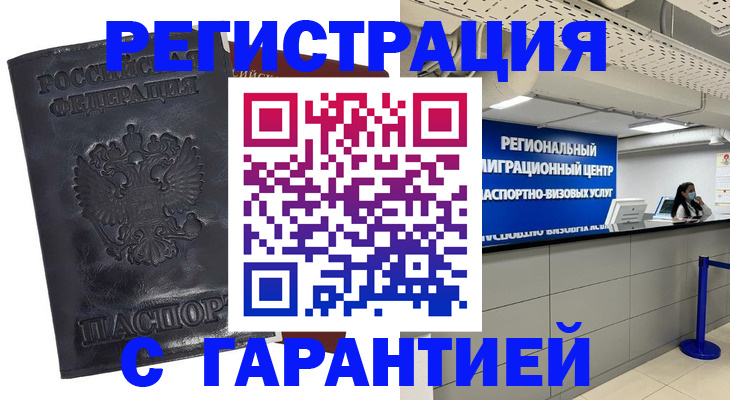 прописка в квартире в Лысково