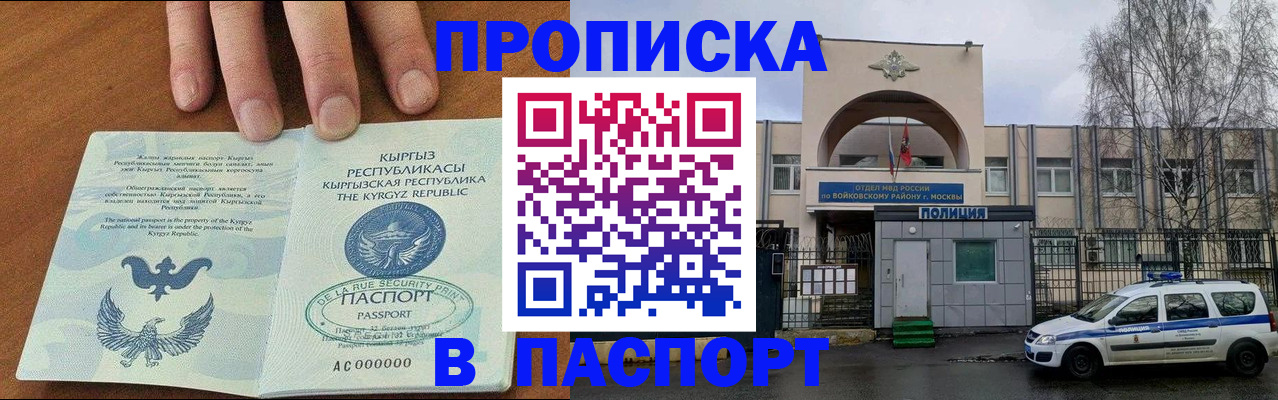 временная прописка в Лысково
