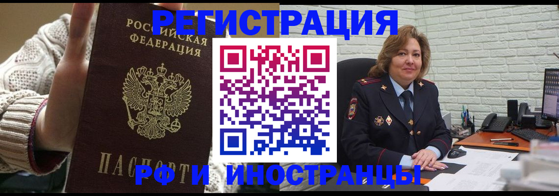 прописка паспорт в Лысково