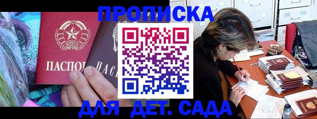 регистрация для школы в Лысково